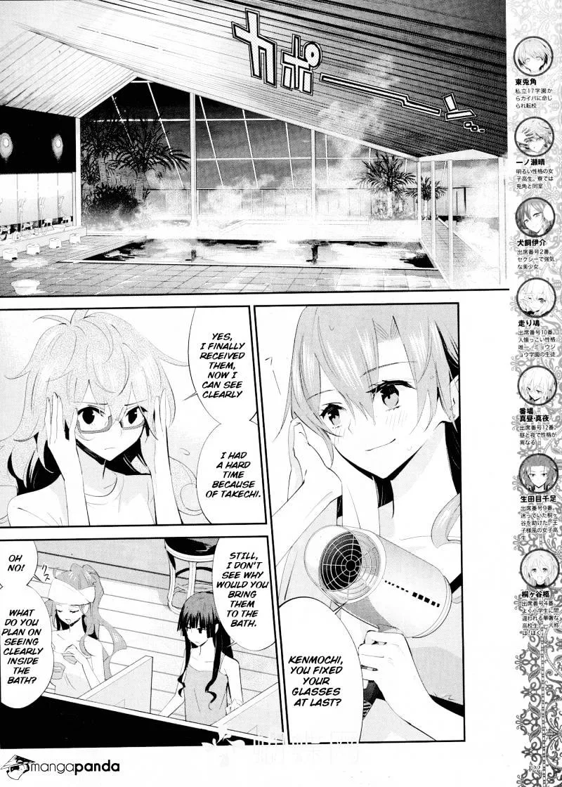 Akuma No Riddle - Page 3