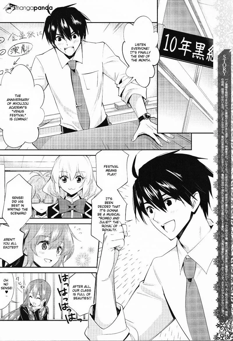 Akuma No Riddle - Page 1