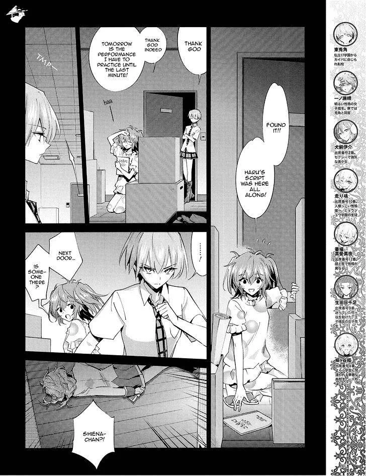 Akuma No Riddle - Page 3