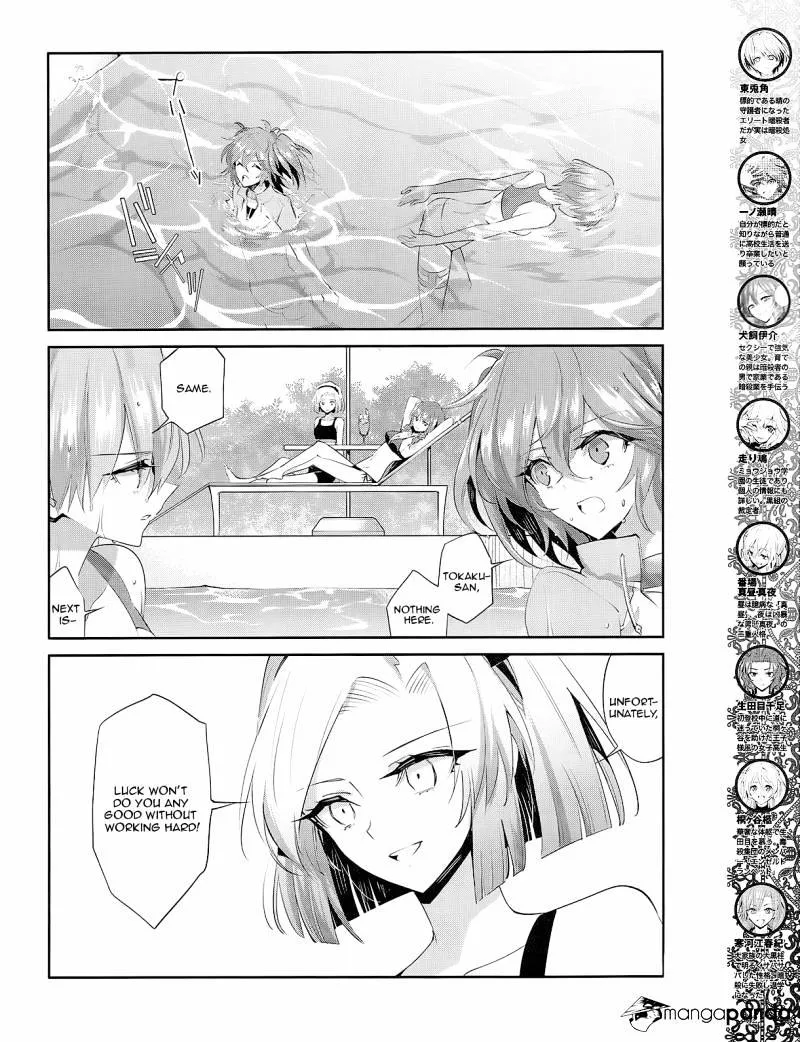 Akuma No Riddle - Page 3