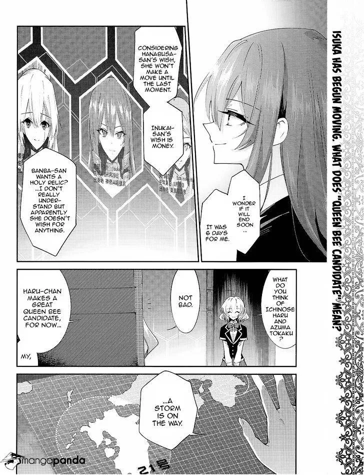 Akuma No Riddle - Page 23