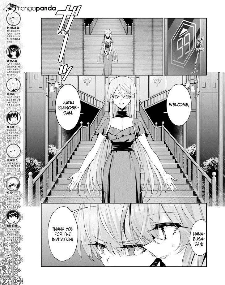 Akuma No Riddle - Page 4