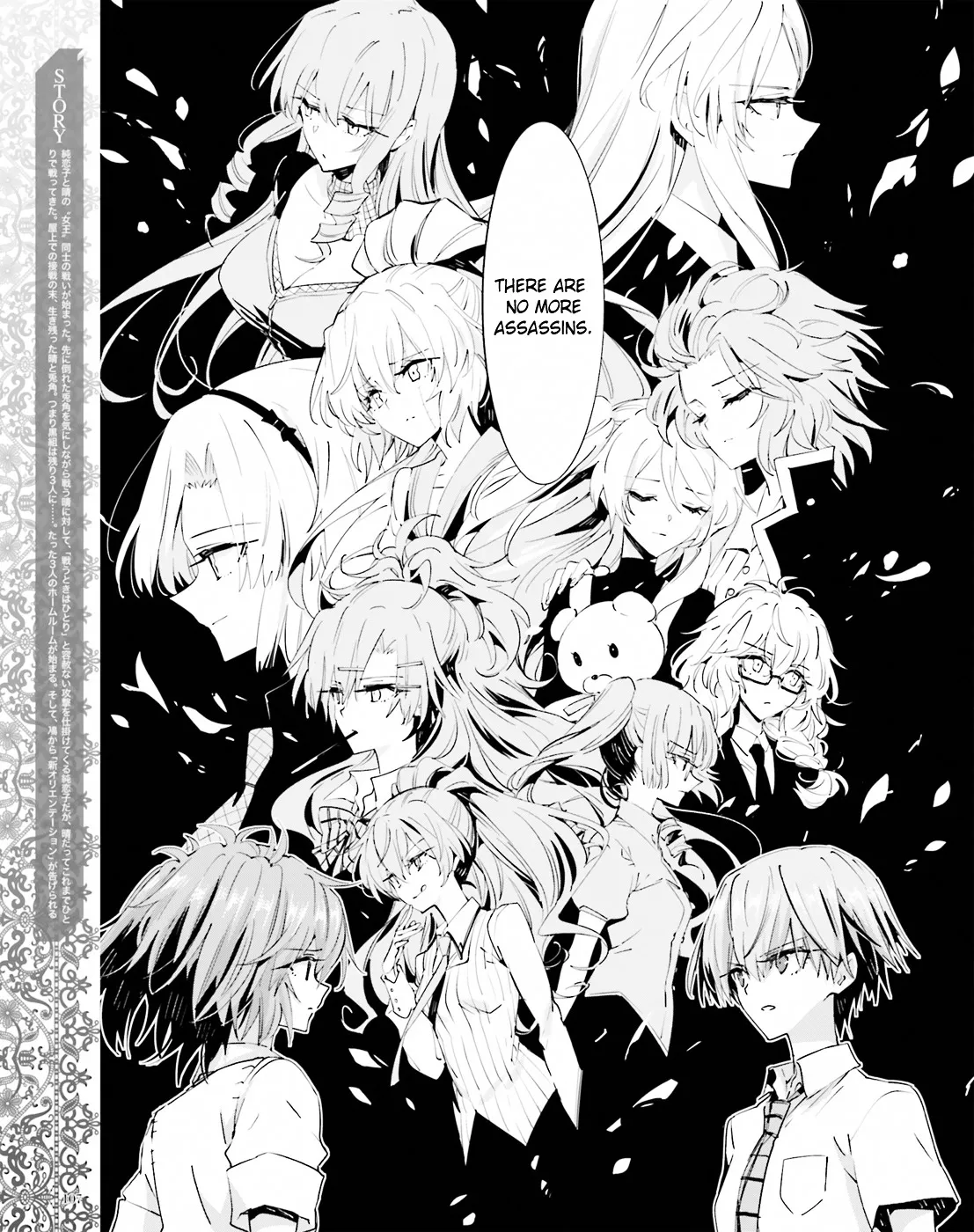 Akuma No Riddle - Page 2