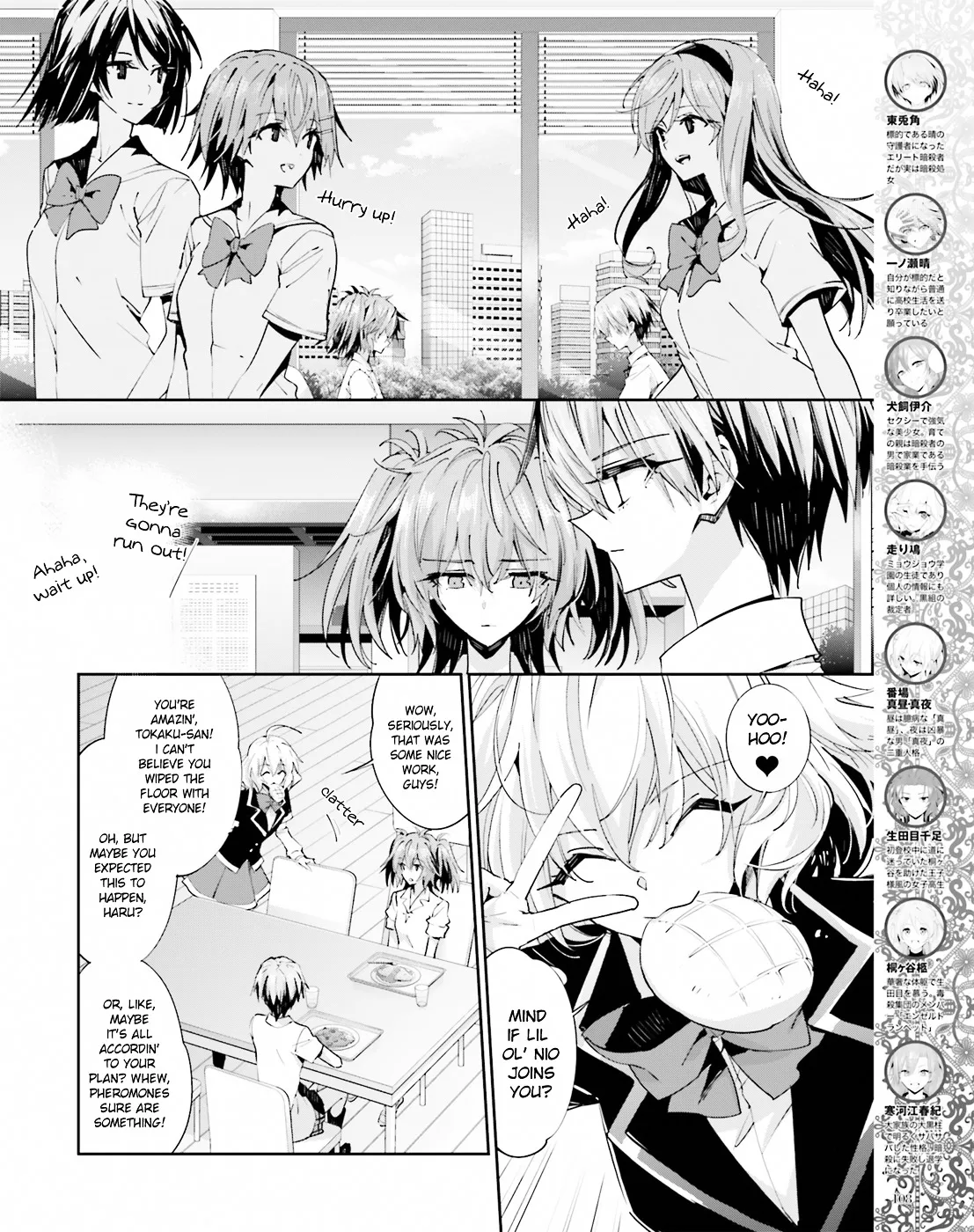 Akuma No Riddle - Page 3