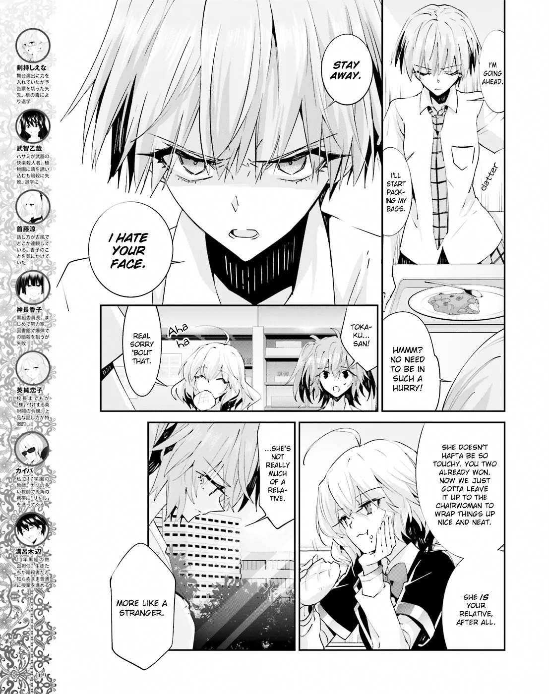 Akuma No Riddle - Page 4