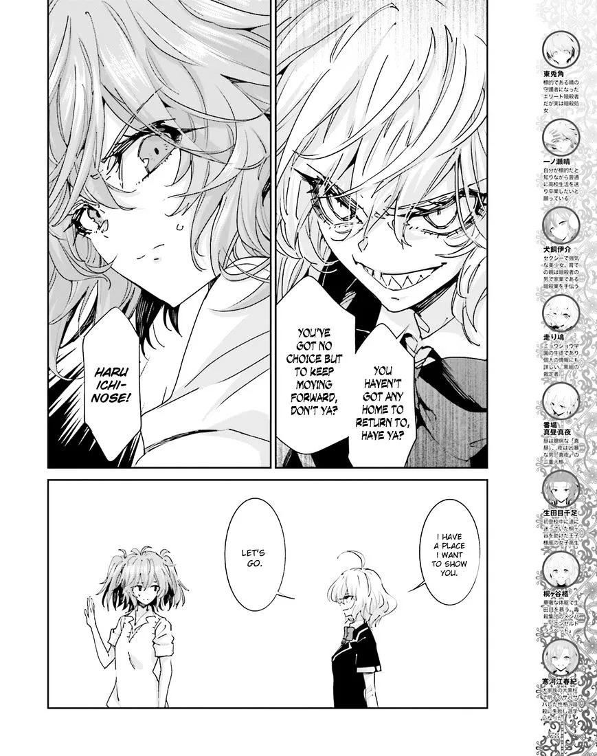 Akuma No Riddle - Page 3