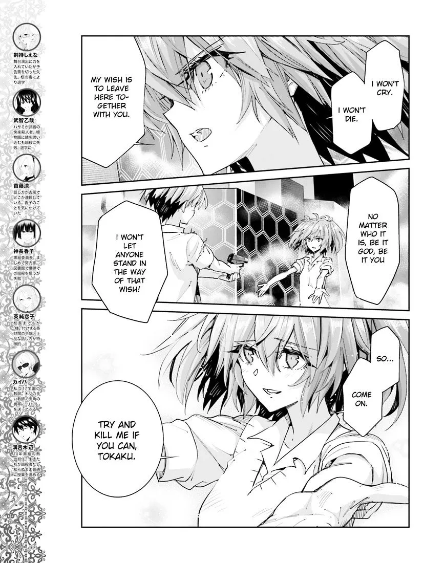 Akuma No Riddle - Page 3