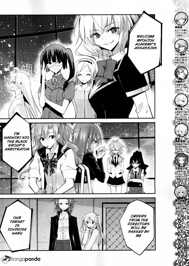 Akuma No Riddle - Page 3