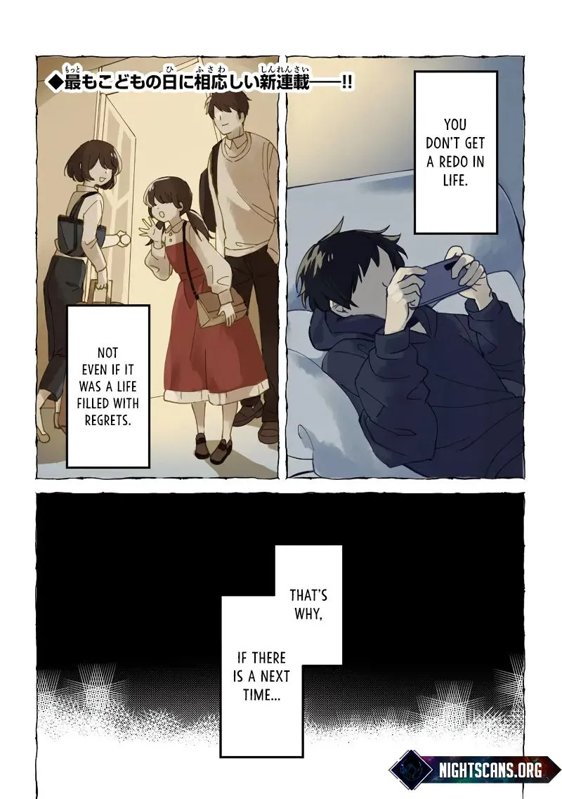 Akuninzura shita B-kyuu Boukensha - Shujinkou to Sono Osananajimi-tachi no Papa ni naru - Page 1