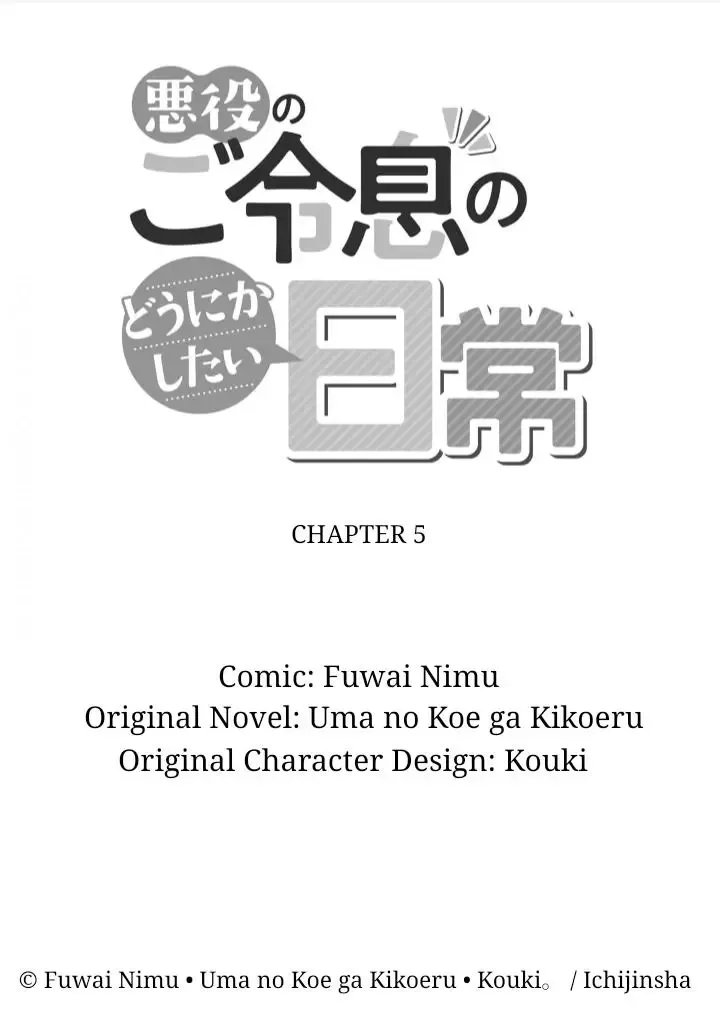 Akuyaku no Goreisoku no Dounika Shitai Nichijou Chapter 5 page 25 - Mangabat