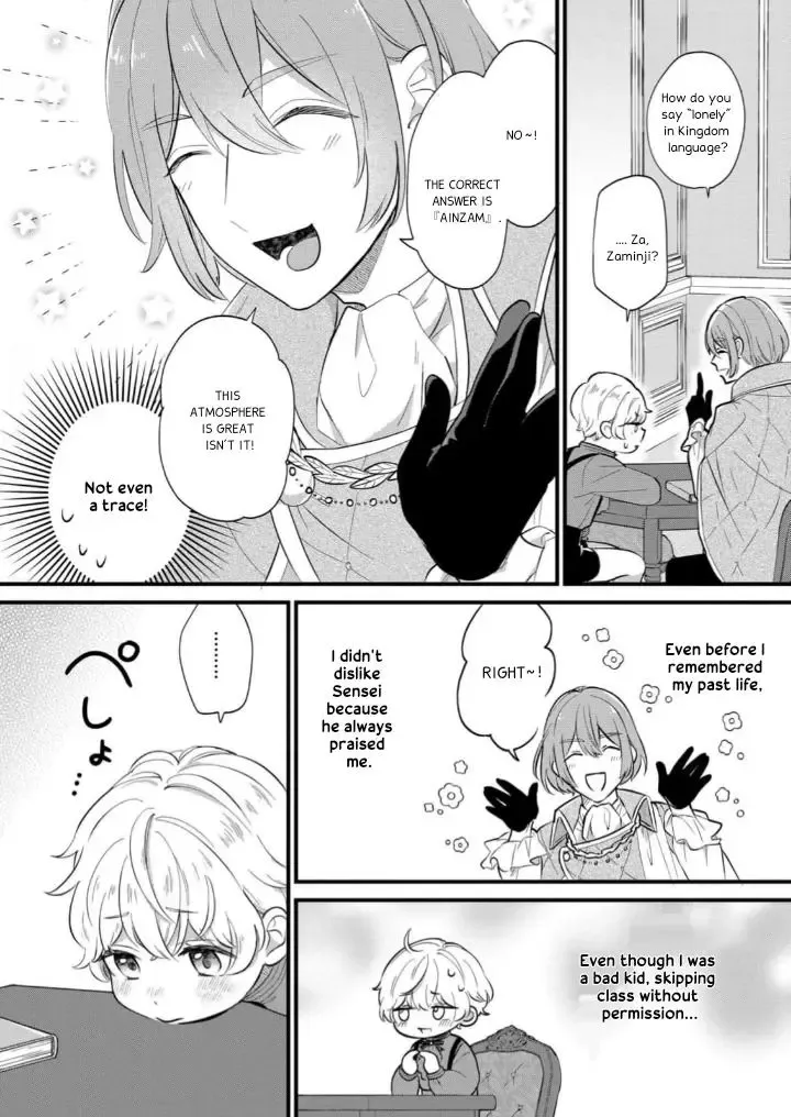 Akuyaku no Goreisoku no Dounika Shitai Nichijou Chapter 5 page 5 - Mangabat