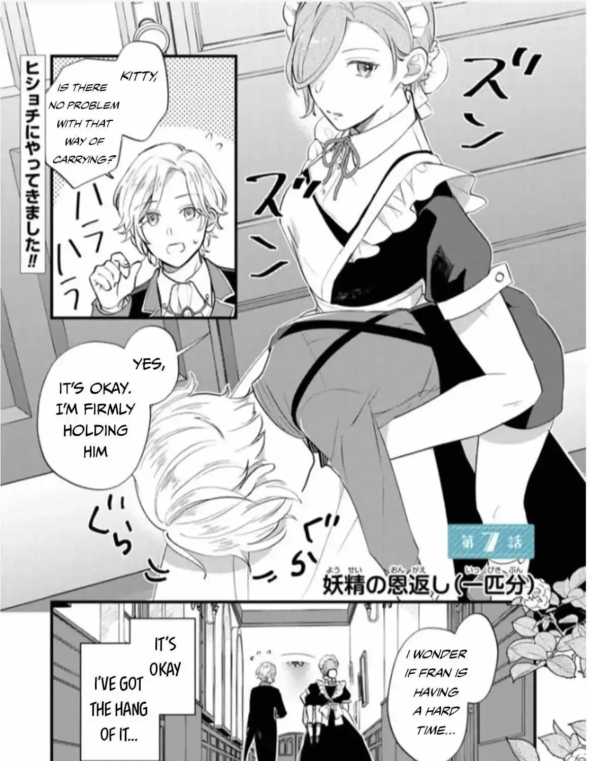 Akuyaku no Goreisoku no Dounika Shitai Nichijou Chapter 7 page 5 - Mangabat