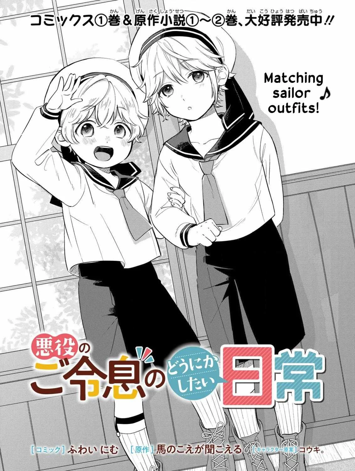 Akuyaku no Goreisoku no Dounika Shitai Nichijou Chapter 9 page 3 - Mangabat