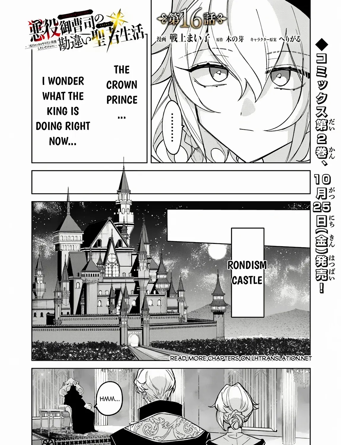 Akuyaku Onzoushi no Kanchigai Seija Seikatsu - Nidome no Jinsei wa Yaritai Houdai Shitai Dake na no ni - Page 2