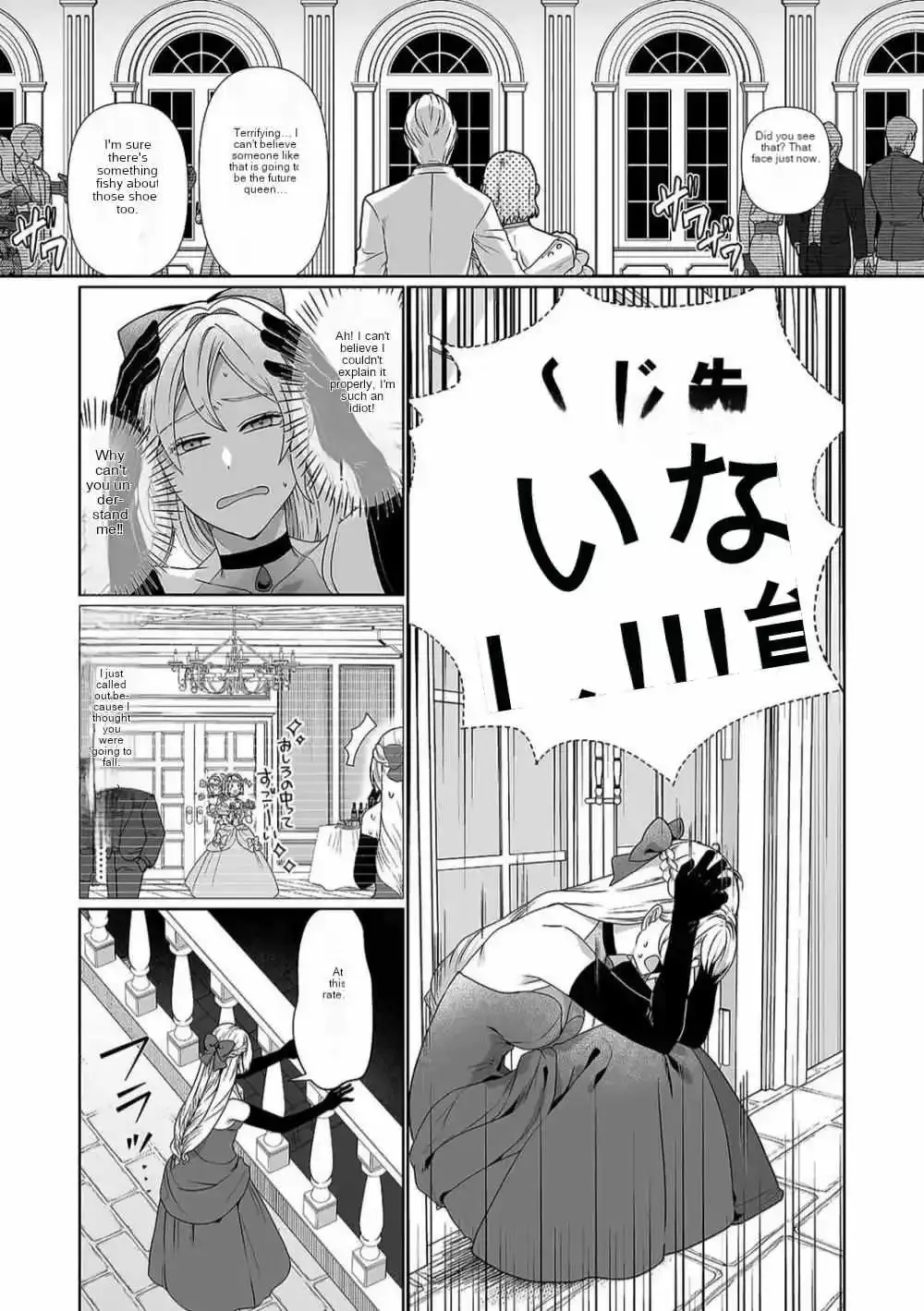 Akuyaku-Reijou Wa 18Kin Chapter 1 page 4 - MangaNato