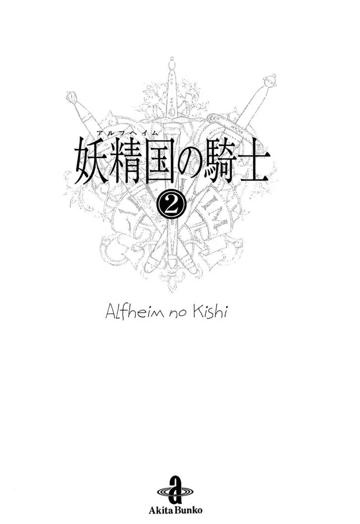 Alfheim no Kishi - Page 3