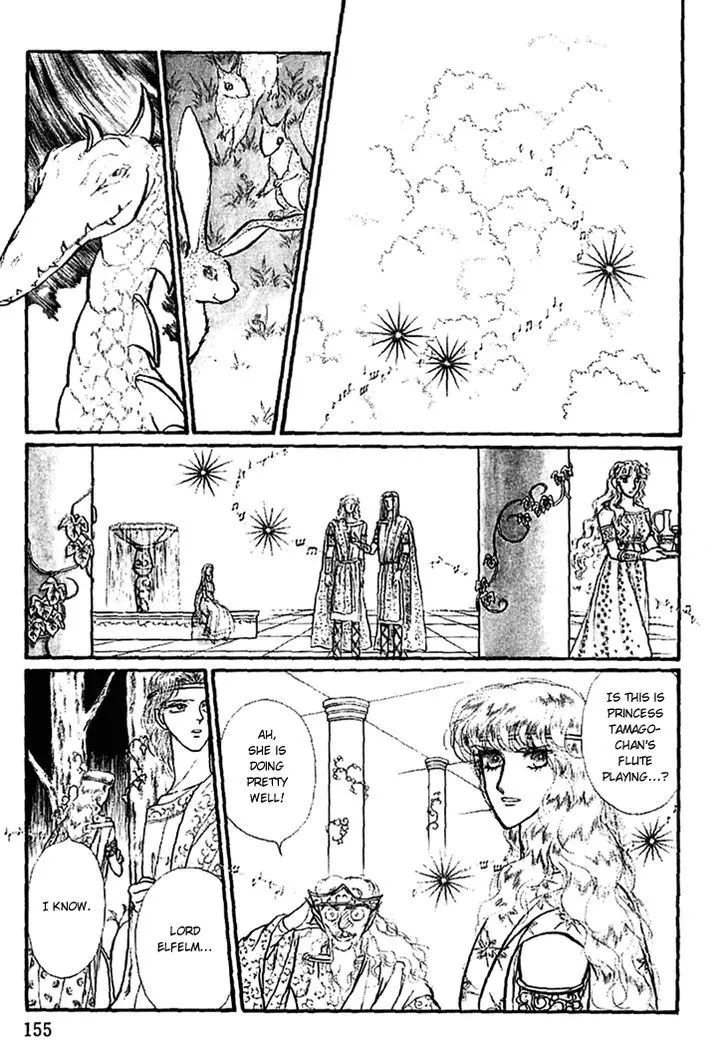 Alfheim no Kishi - Page 16