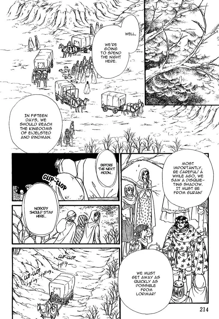 Alfheim no Kishi - Page 6