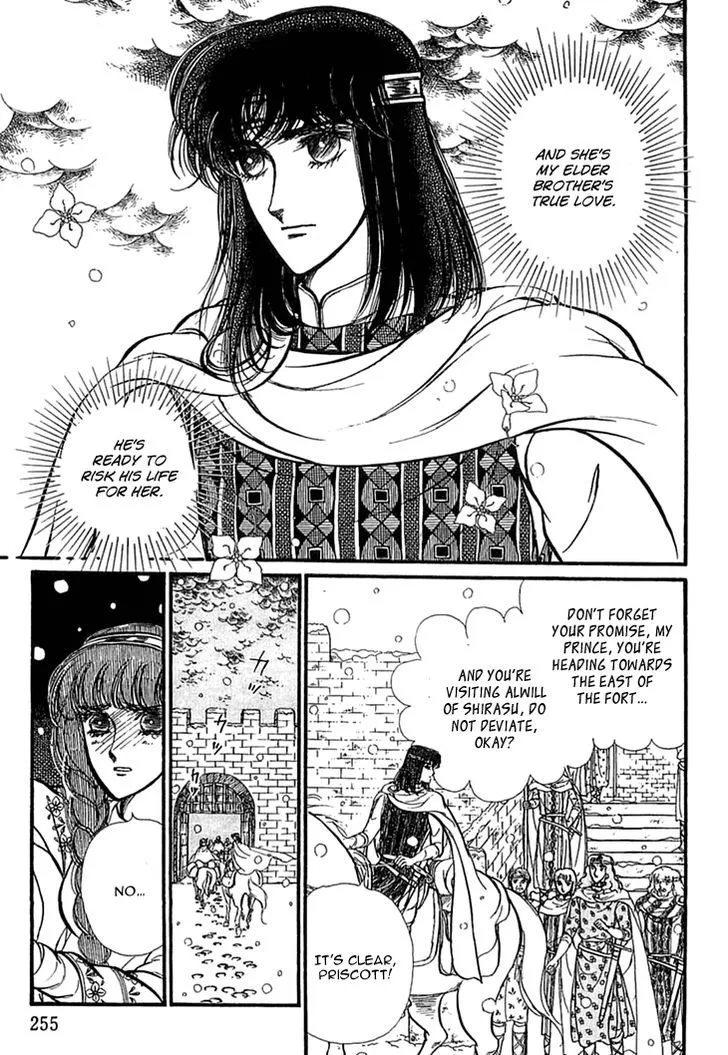 Alfheim no Kishi - Page 8