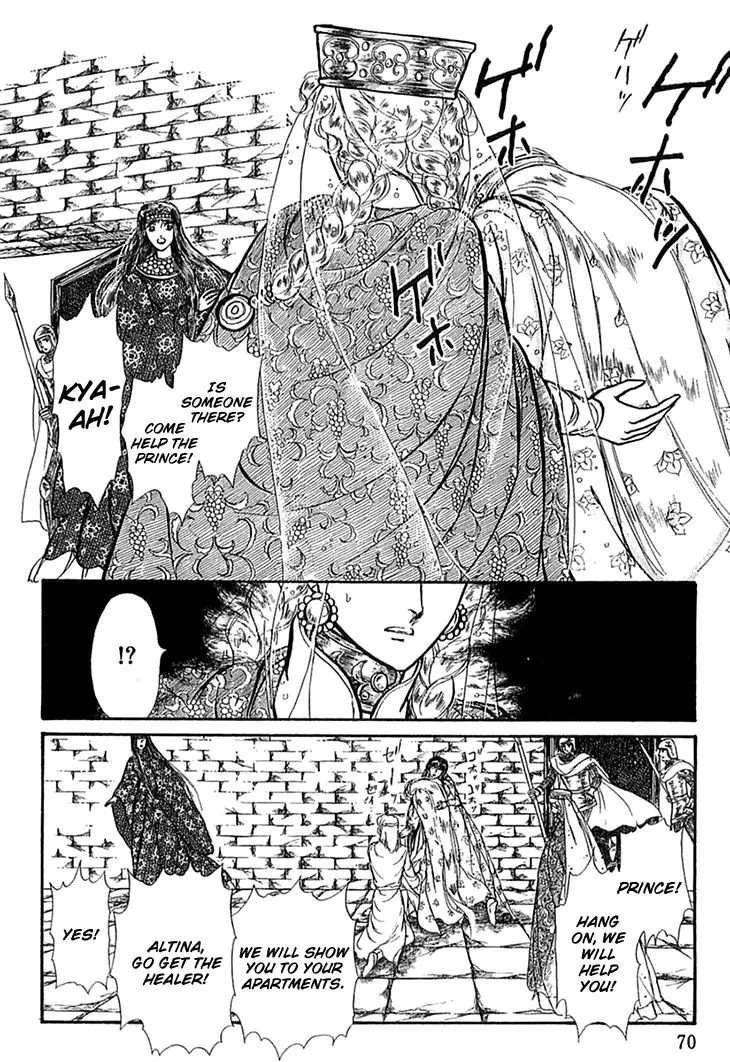 Alfheim no Kishi - Page 24