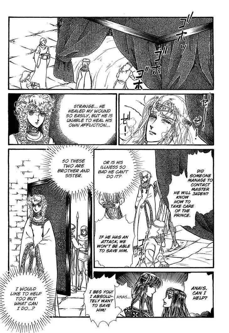 Alfheim no Kishi - Page 25