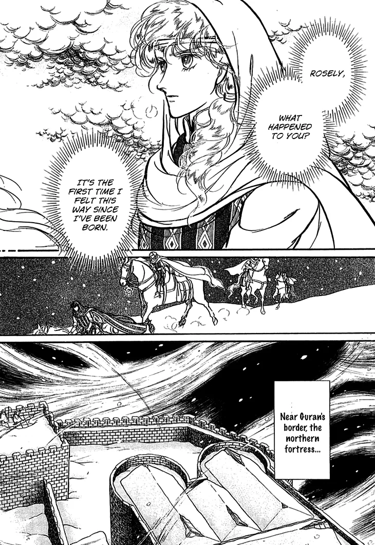 Alfheim no Kishi - Page 15