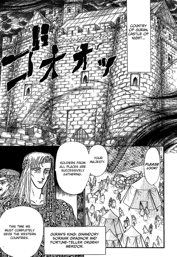 Alfheim no Kishi - Page 24