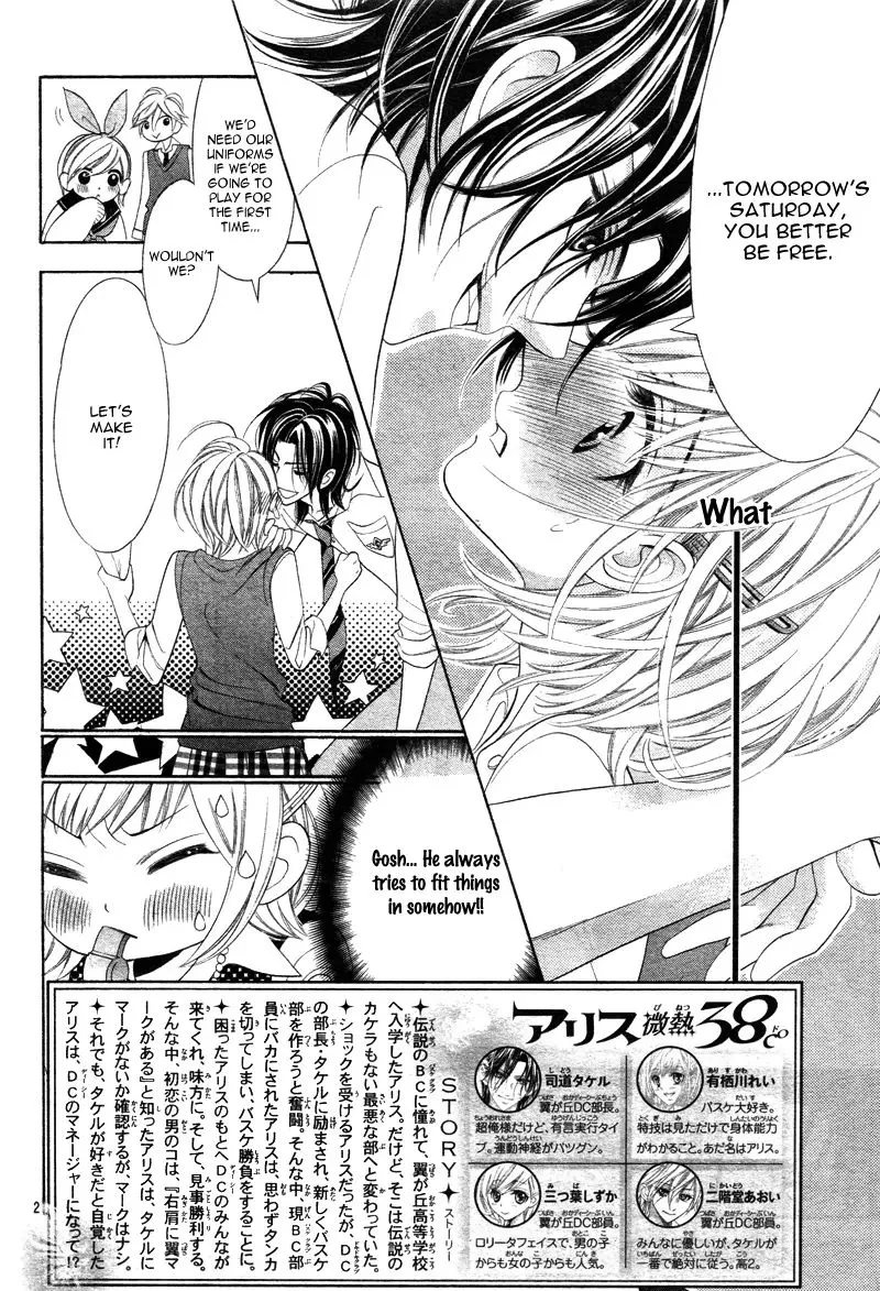 Alice Binetsu 38°C - We are Tsubasagaoka D.C. - Page 6