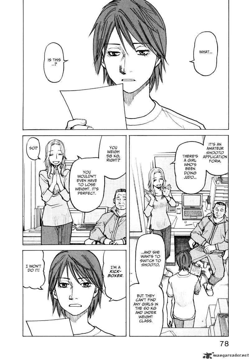 All-Rounder Meguru - Page 1