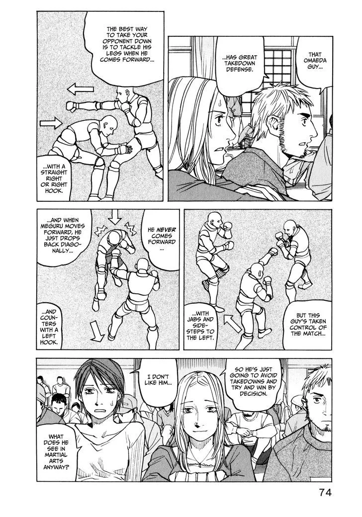 All-Rounder Meguru - Page 5