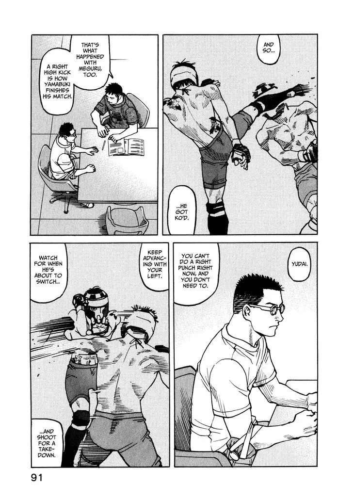 All-Rounder Meguru - Page 2