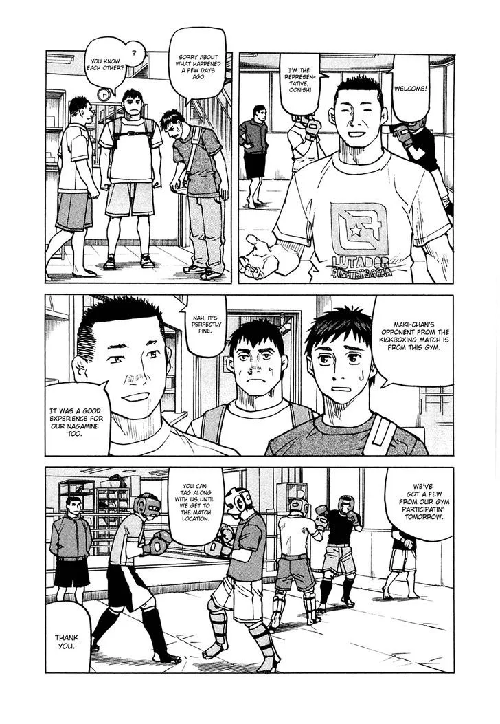 All-Rounder Meguru - Page 5