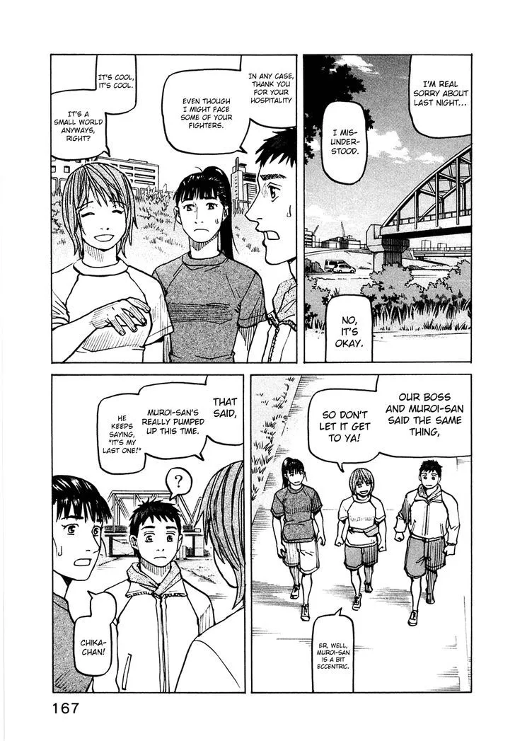 All-Rounder Meguru - Page 15