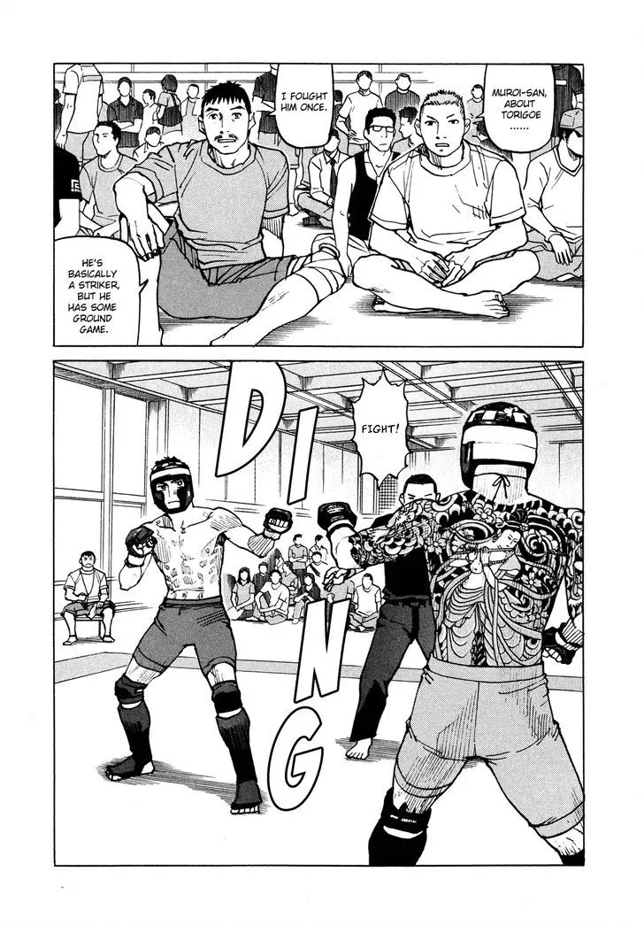 All-Rounder Meguru - Page 13