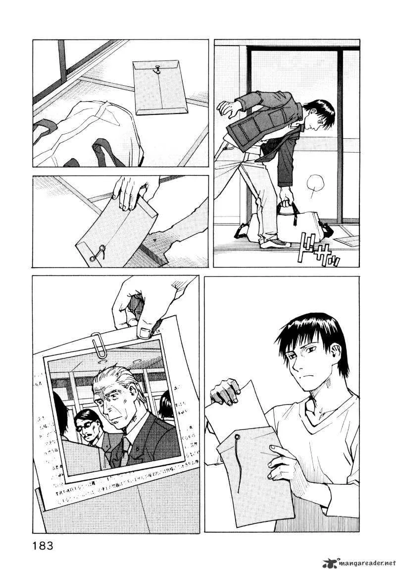 All-Rounder Meguru - Page 6