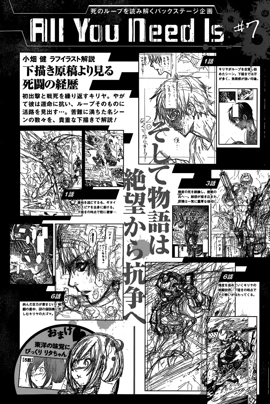 All You Need Is Kill Chapter 7 page 21 - MangaKakalot