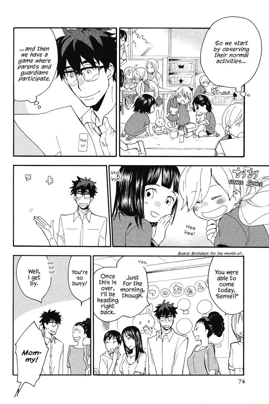 Amaama To Inazuma Chapter 8 page 4 - MangaNato