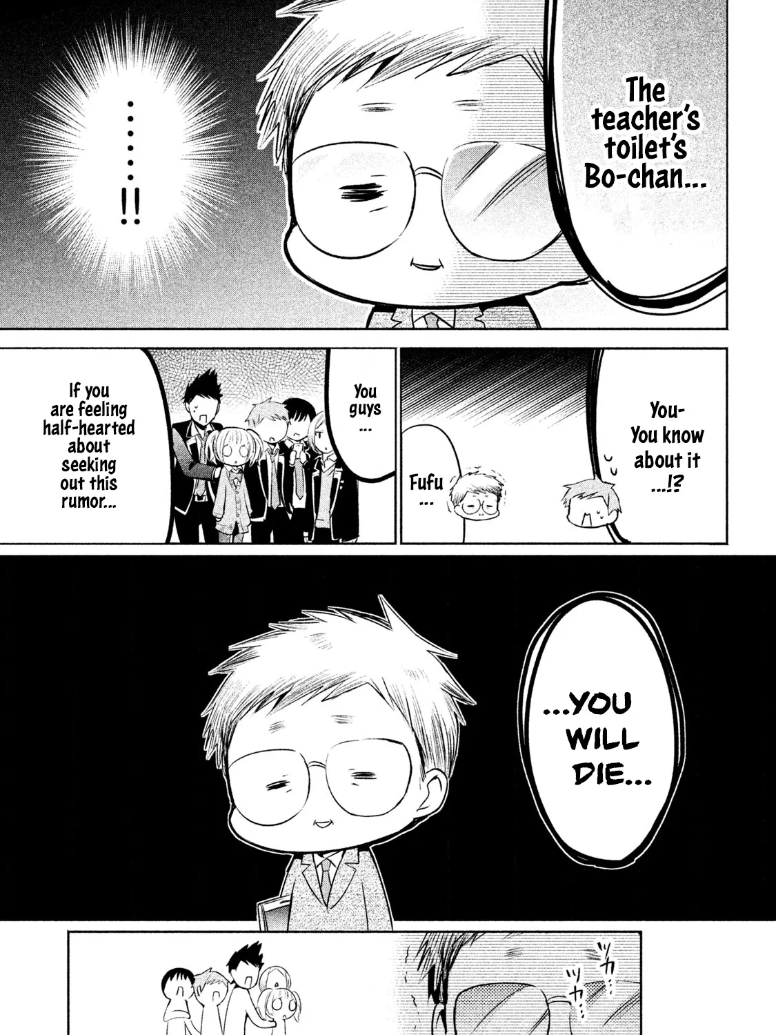 Amachin Wa Jishou ♂ - Page 12