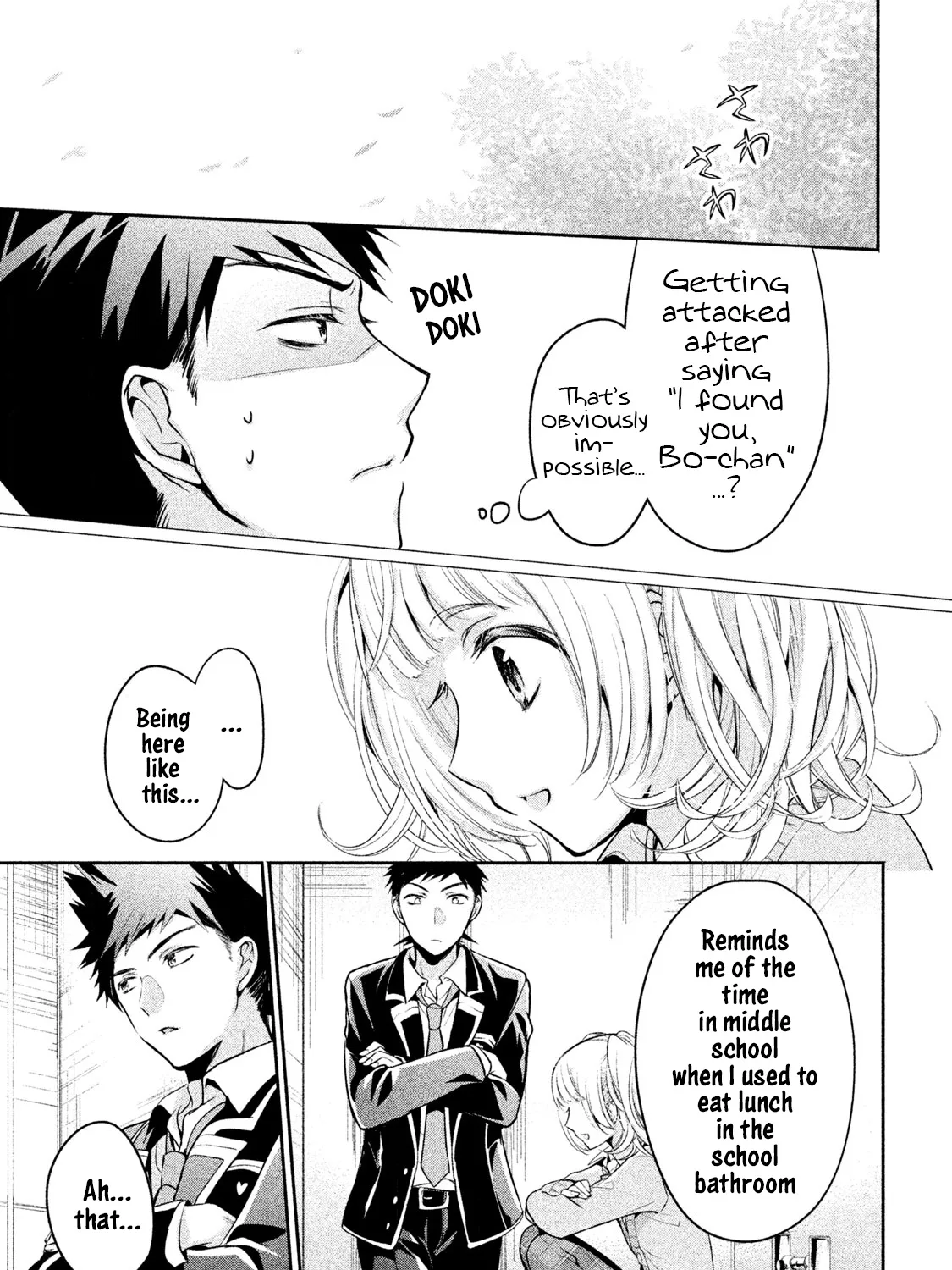 Amachin Wa Jishou ♂ - Page 24