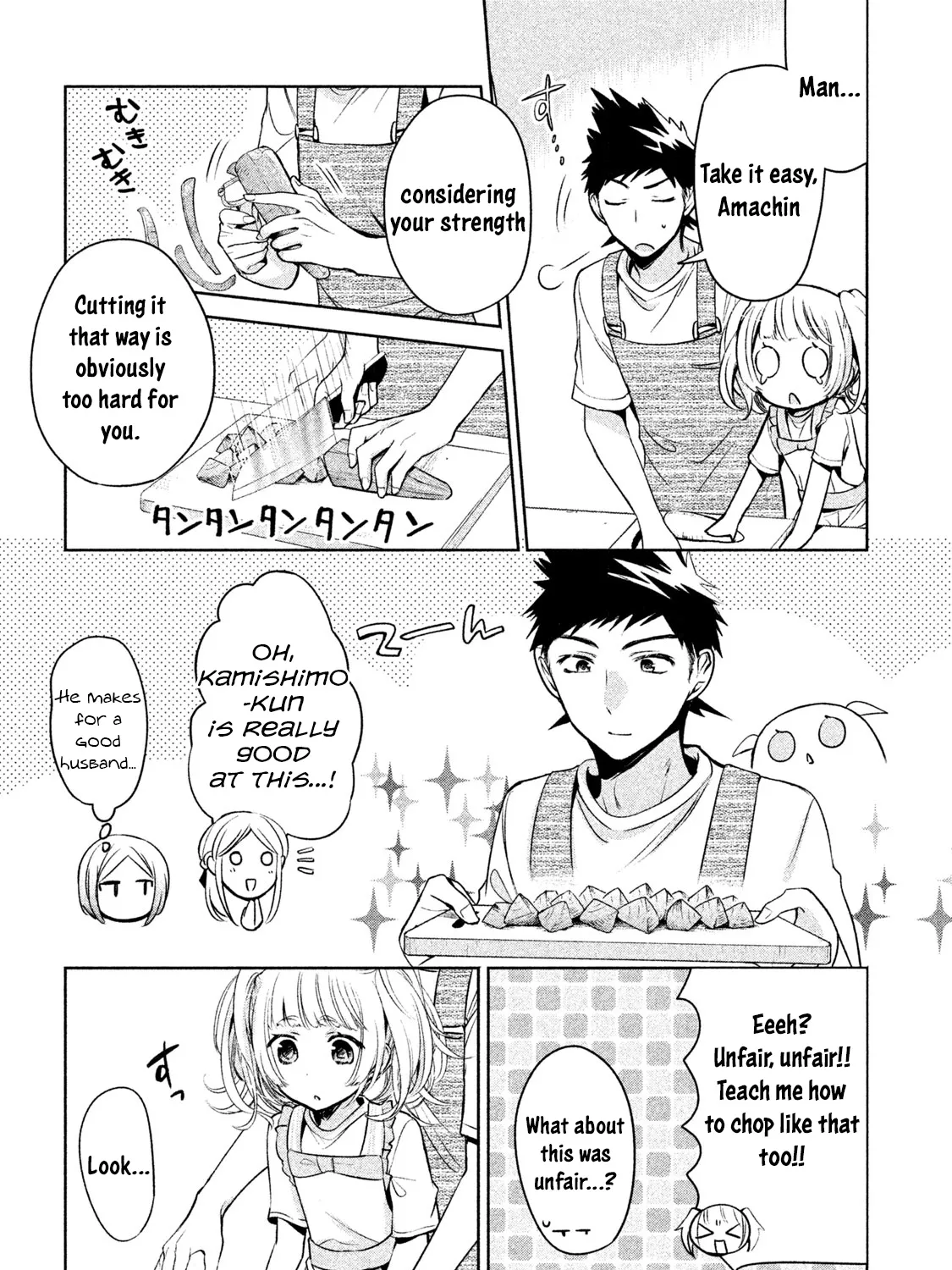 Amachin Wa Jishou ♂ - Page 14