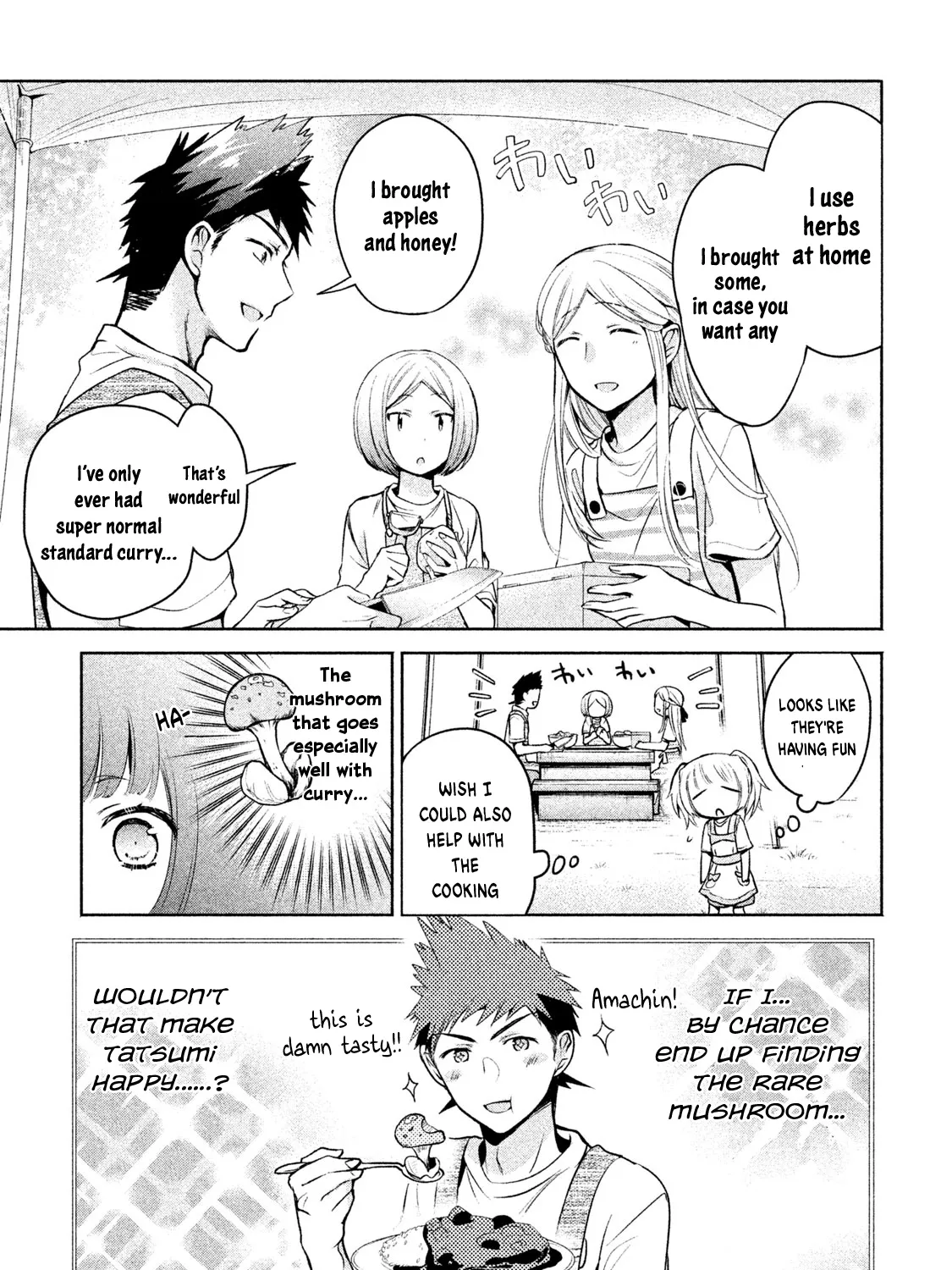 Amachin Wa Jishou ♂ - Page 20