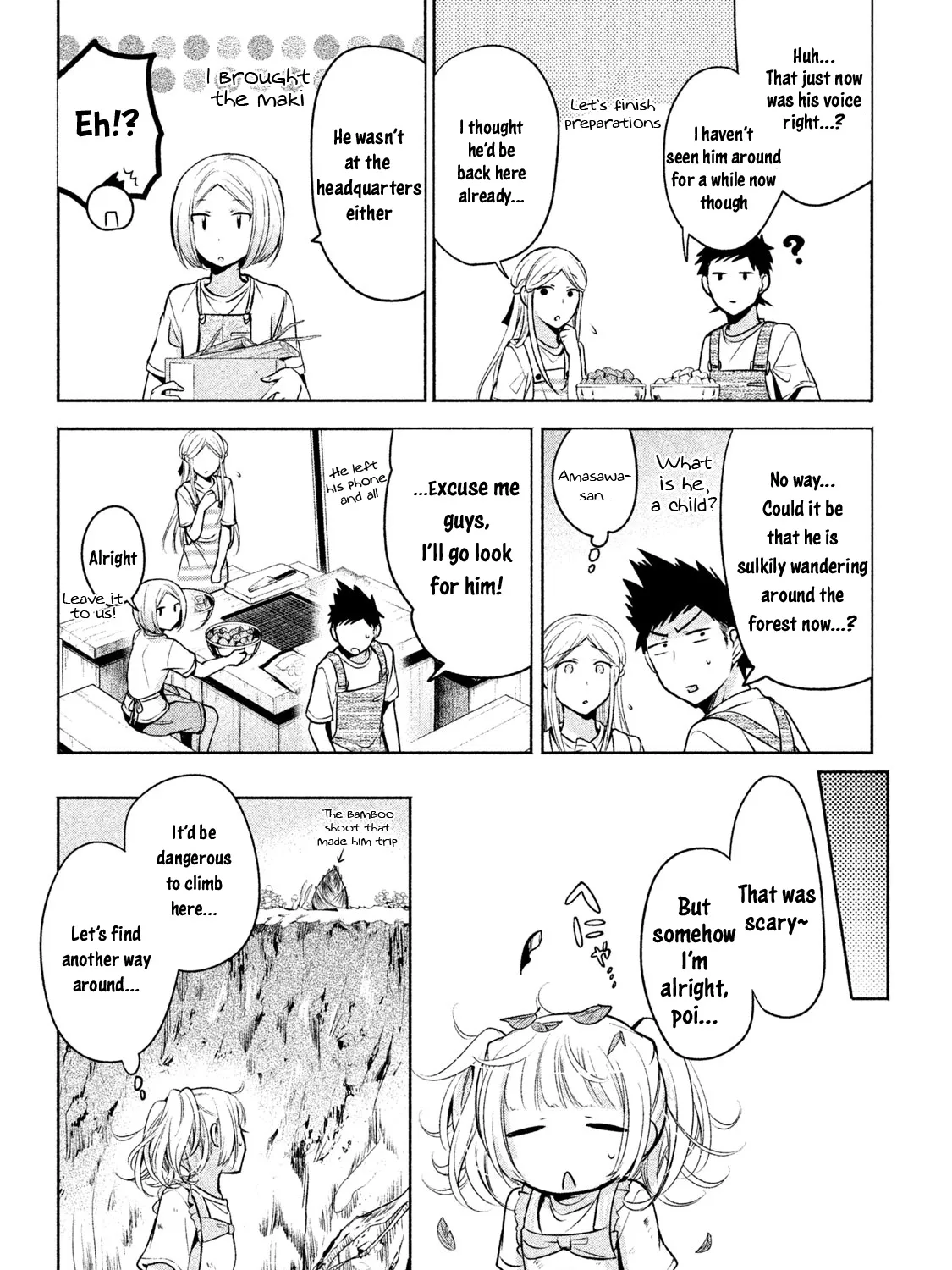 Amachin Wa Jishou ♂ - Page 26