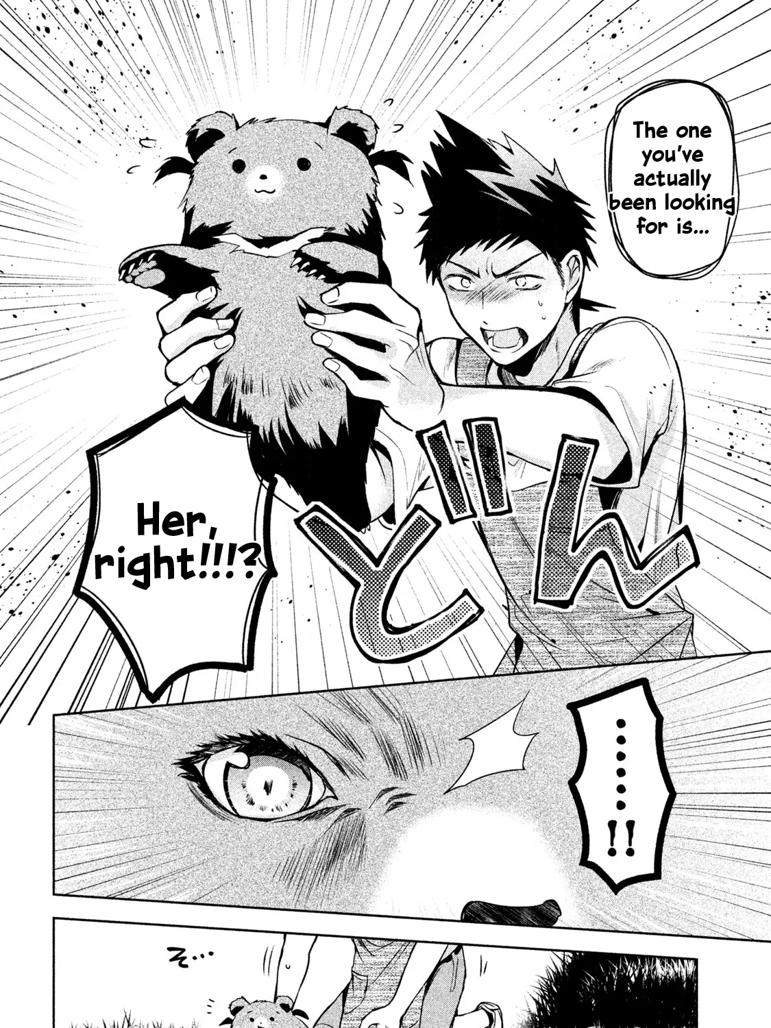 Amachin Wa Jishou ♂ - Page 42