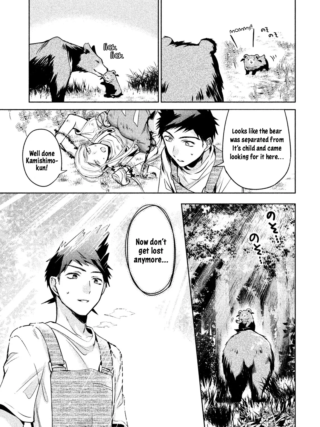 Amachin Wa Jishou ♂ - Page 44