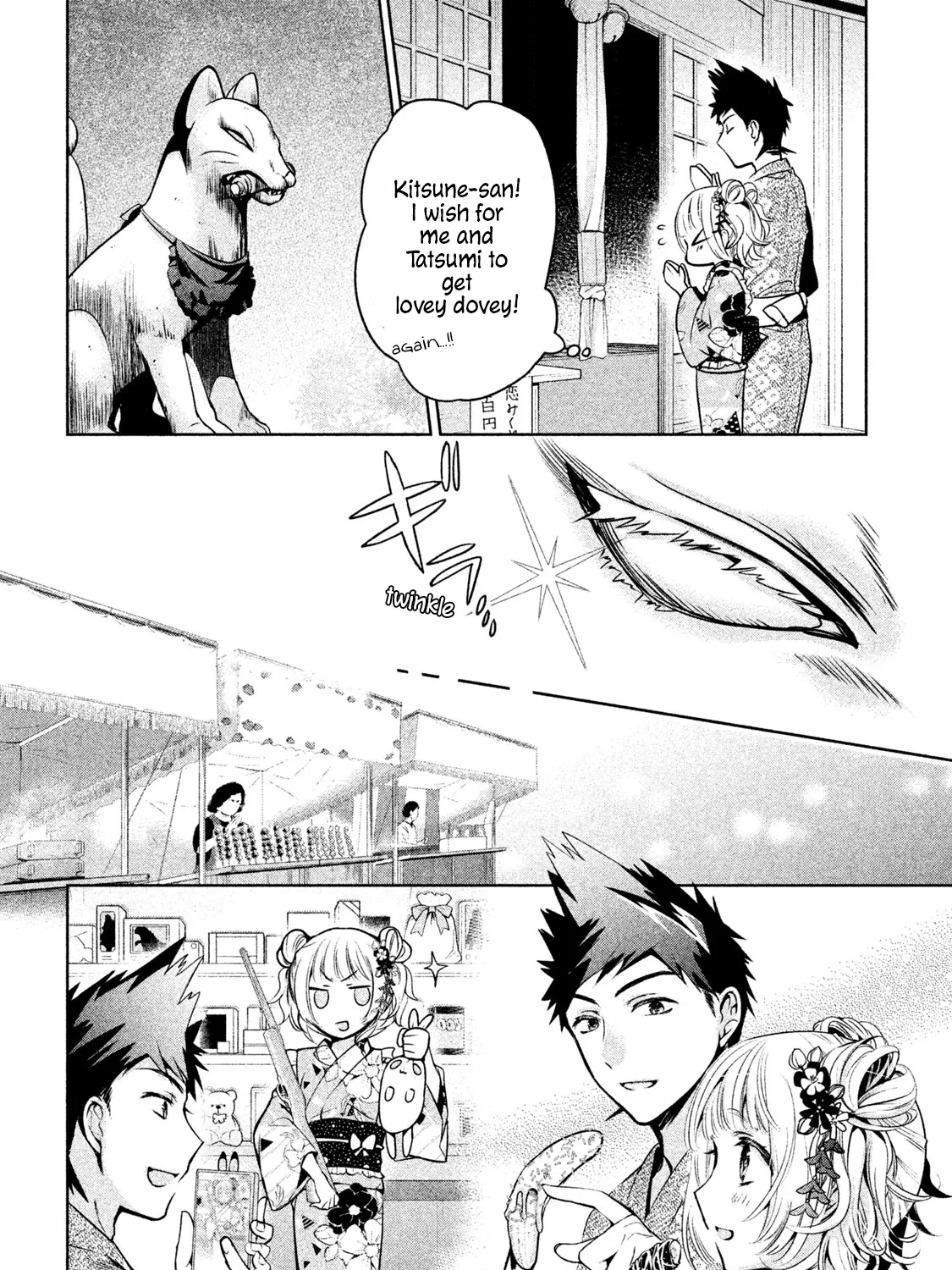 Amachin Wa Jishou ♂ - Page 14