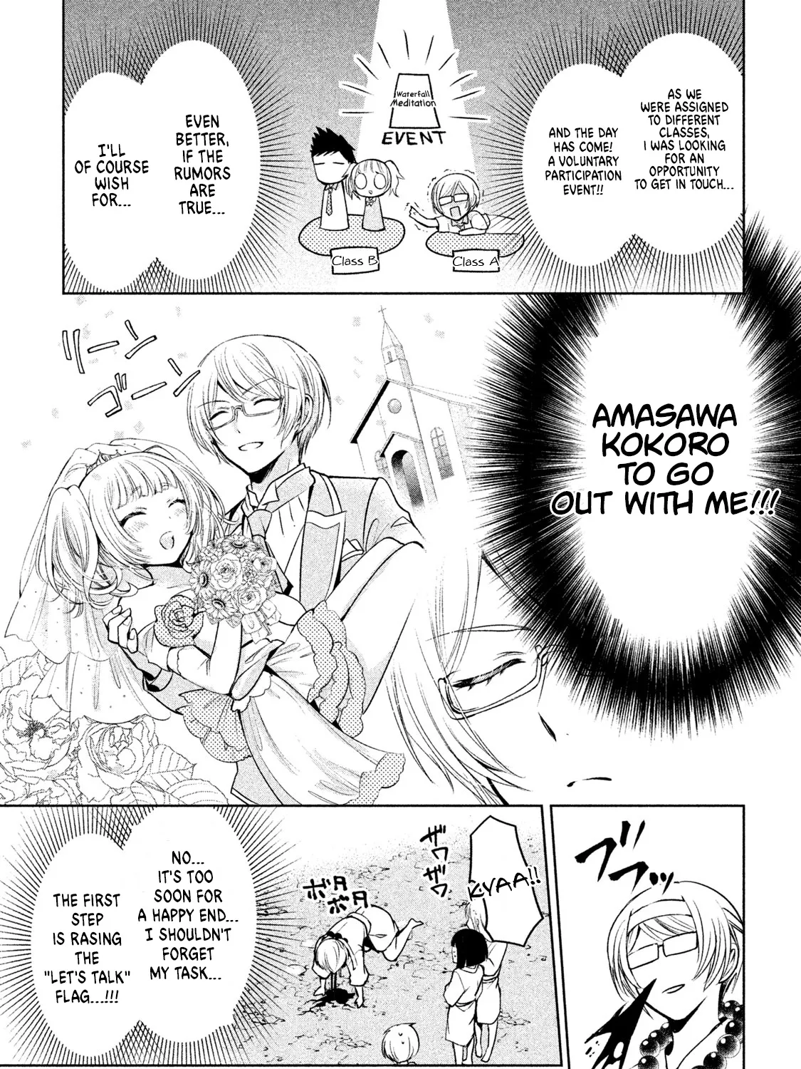 Amachin Wa Jishou ♂ - Page 16