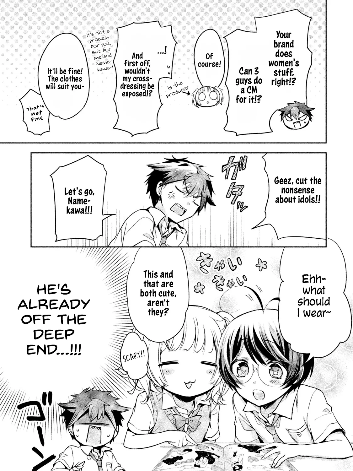 Amachin Wa Jishou ♂ - Page 12