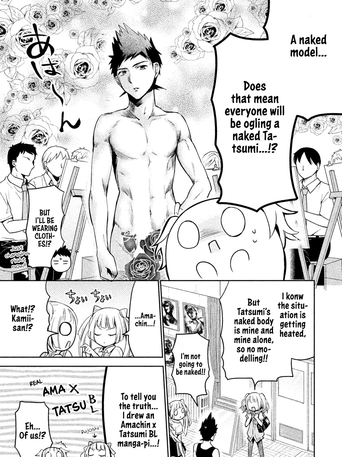 Amachin Wa Jishou ♂ - Page 12