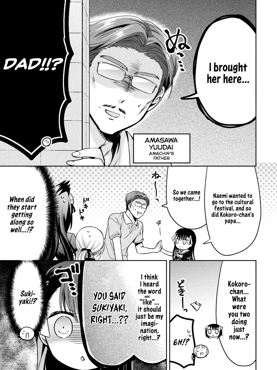 Amachin Wa Jishou ♂ - Page 12