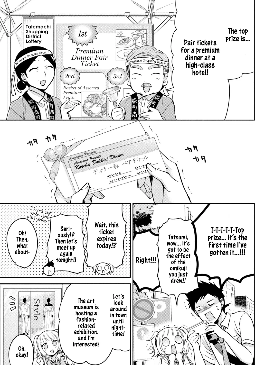 Amachin Wa Jishou ♂ - Page 8